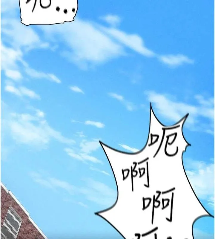 太妹攻略指南 第40話-互相撕咬的往日戀人 第43页