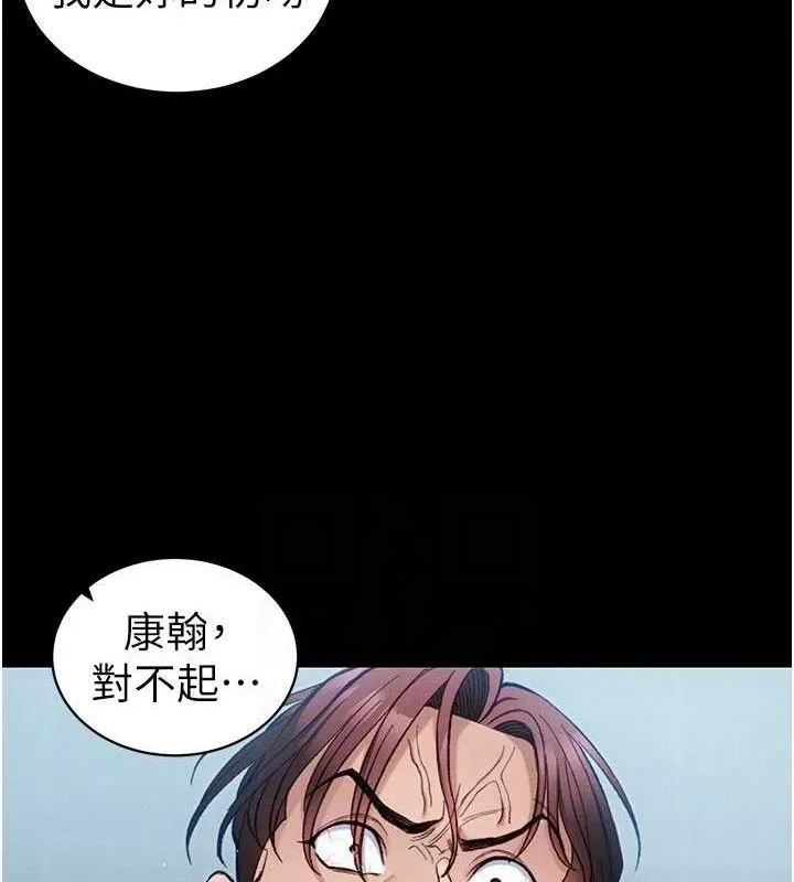 太妹攻略指南 第40話-互相撕咬的往日戀人 第61页