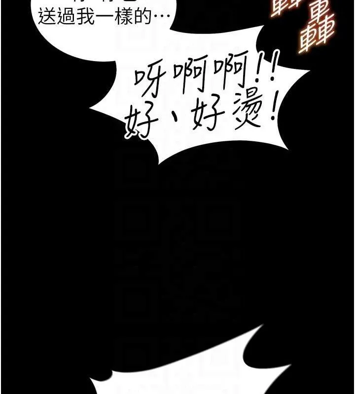 太妹攻略指南 第40話-互相撕咬的往日戀人 第112页