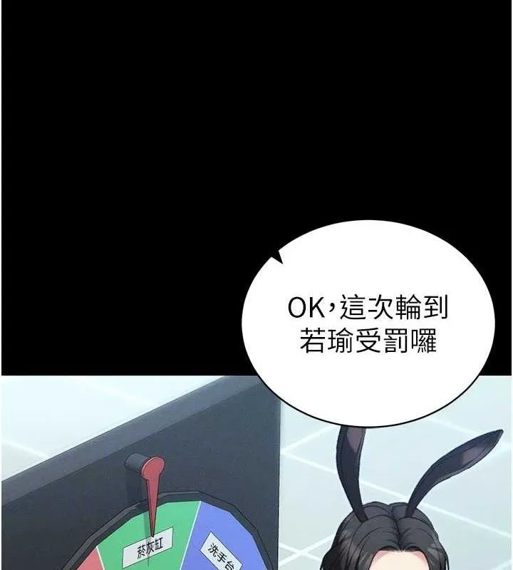 太妹攻略指南 第40話-互相撕咬的往日戀人 第92页