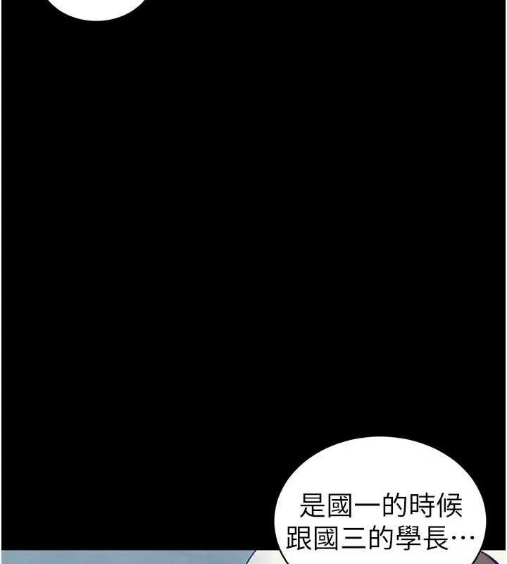 太妹攻略指南 第40話-互相撕咬的往日戀人 第59页