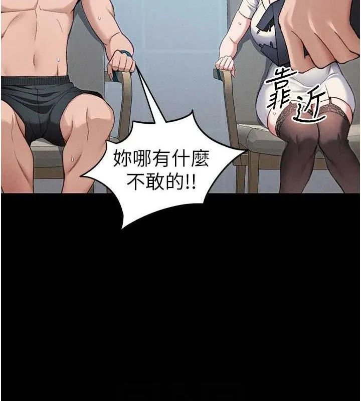 太妹攻略指南 第40話-互相撕咬的往日戀人 第103页