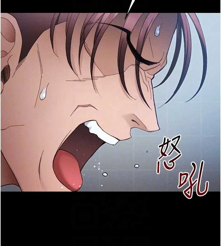 太妹攻略指南 第40話-互相撕咬的往日戀人 第77页