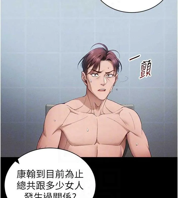 太妹攻略指南 第40話-互相撕咬的往日戀人 第84页
