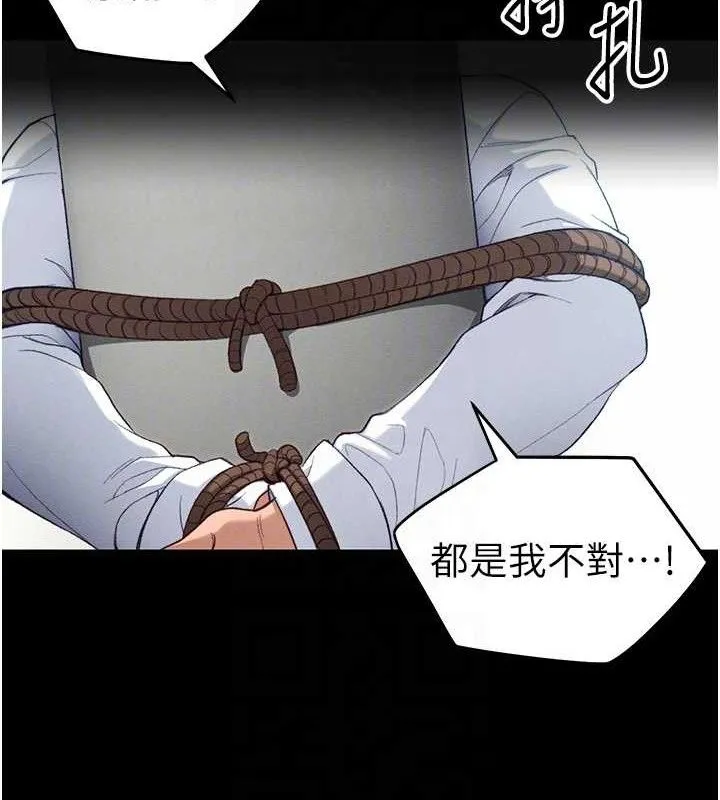 太妹攻略指南 第40話-互相撕咬的往日戀人 第34页
