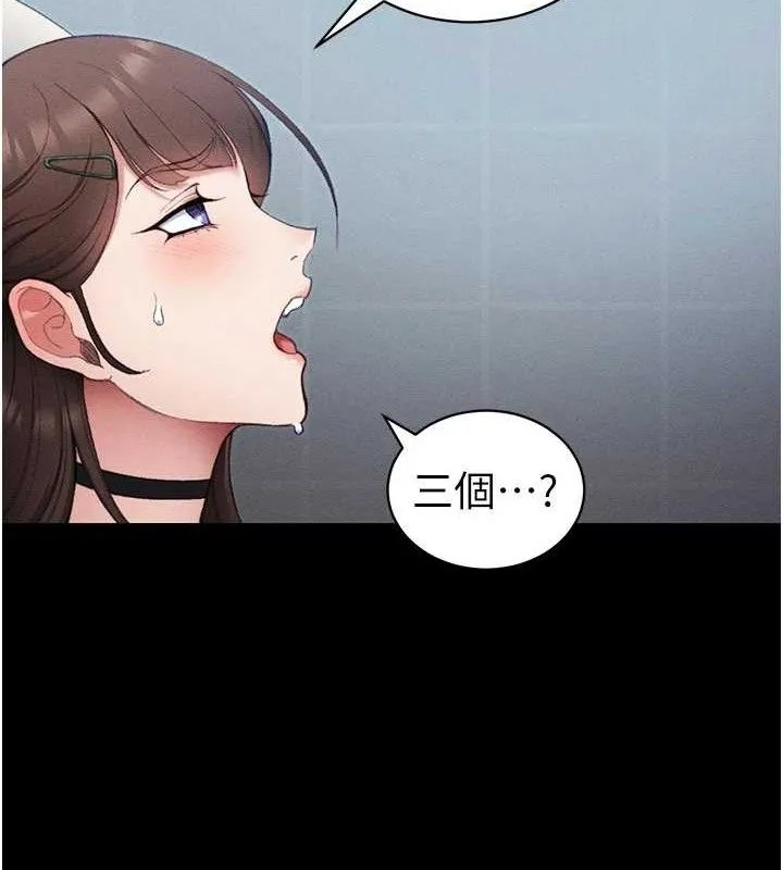 太妹攻略指南 第40話-互相撕咬的往日戀人 第86页