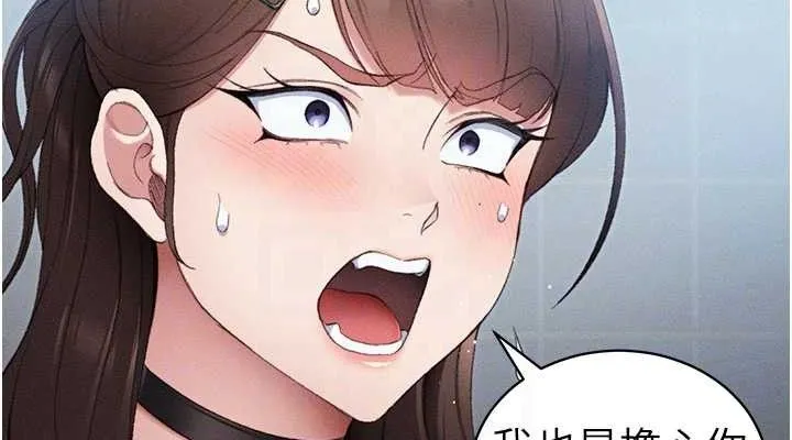 太妹攻略指南 第40話-互相撕咬的往日戀人 第75页