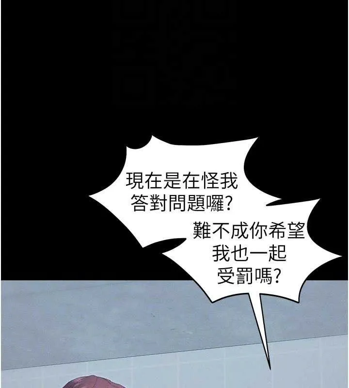 太妹攻略指南 第40話-互相撕咬的往日戀人 第78页