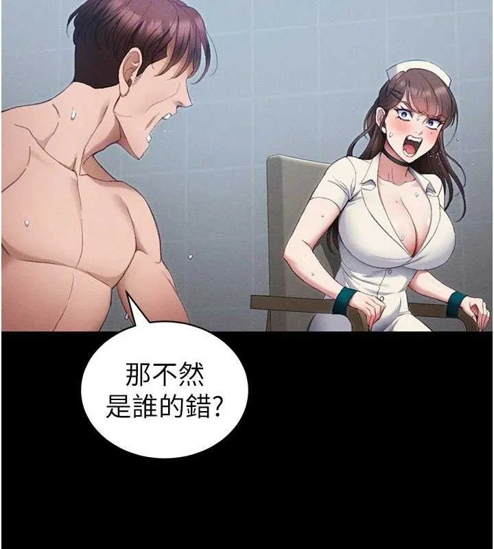 太妹攻略指南 第40話-互相撕咬的往日戀人 第79页