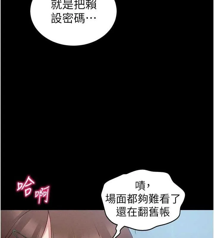 太妹攻略指南 第40話-互相撕咬的往日戀人 第108页