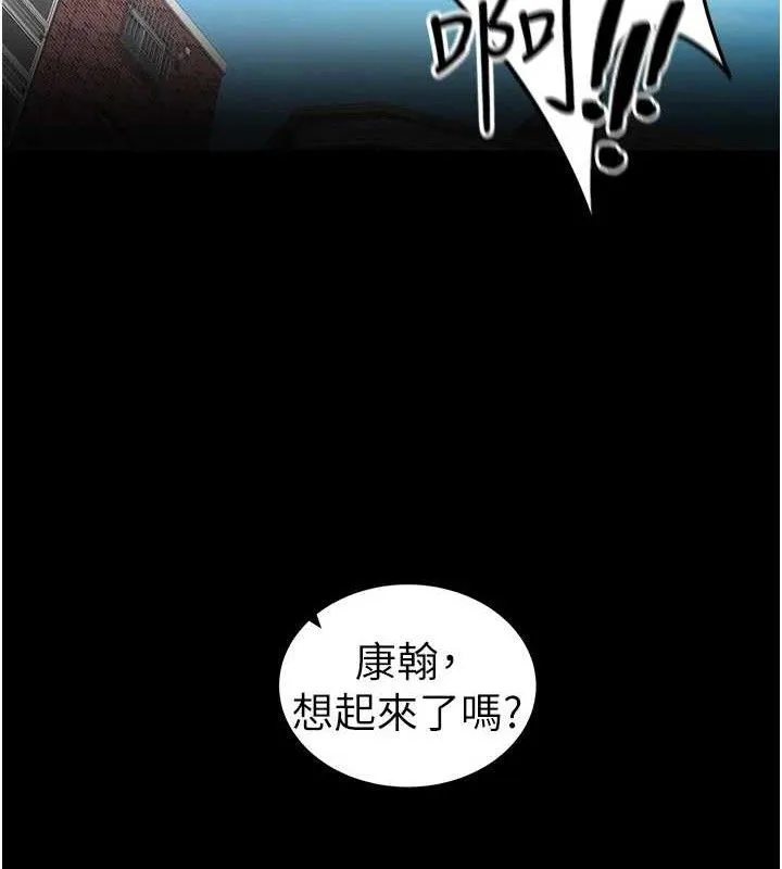 太妹攻略指南 第40話-互相撕咬的往日戀人 第44页