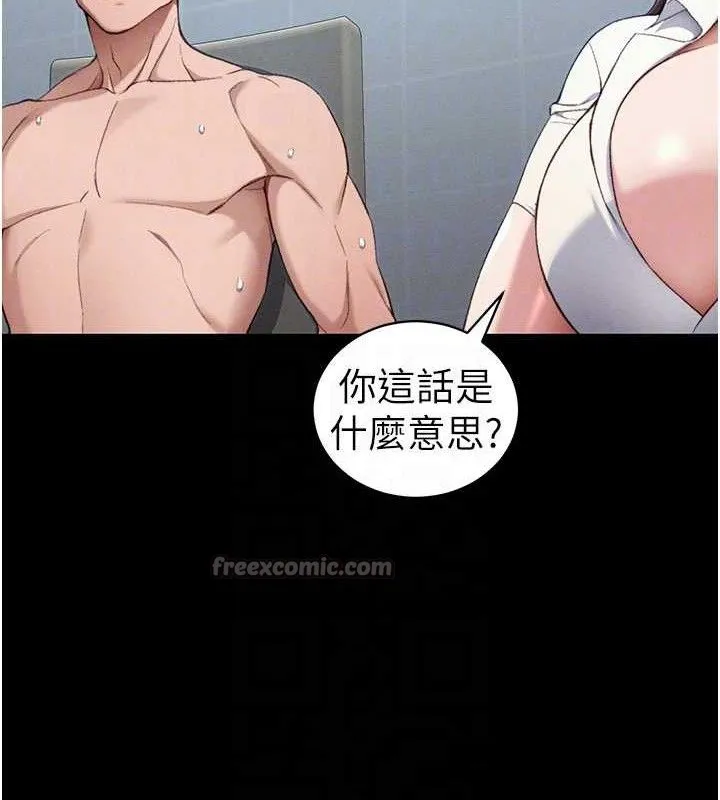 太妹攻略指南 第40話-互相撕咬的往日戀人 第97页