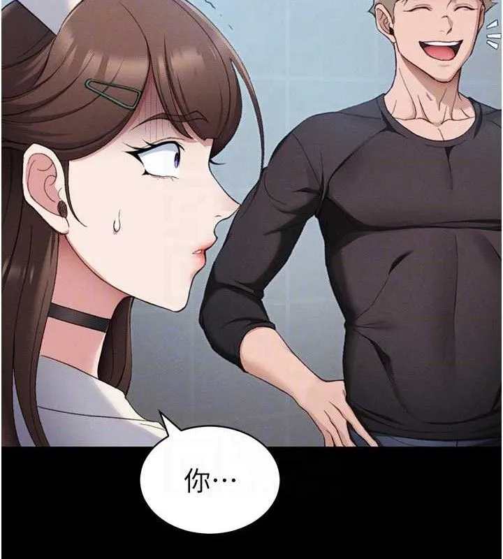 太妹攻略指南 第40話-互相撕咬的往日戀人 第91页