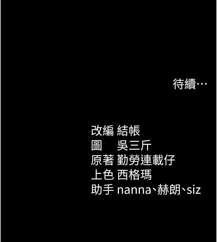 太妹攻略指南 第40話-互相撕咬的往日戀人 第137页