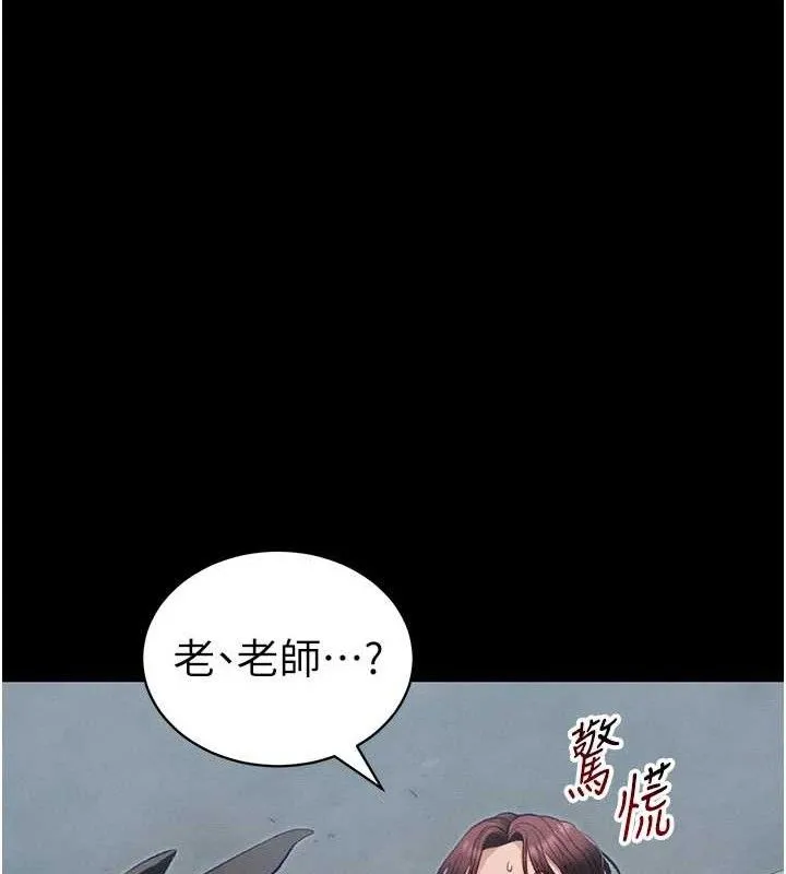太妹攻略指南 第40話-互相撕咬的往日戀人 第24页