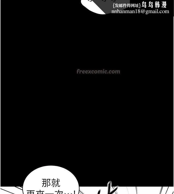 太妹攻略指南 第40話-互相撕咬的往日戀人 第70页