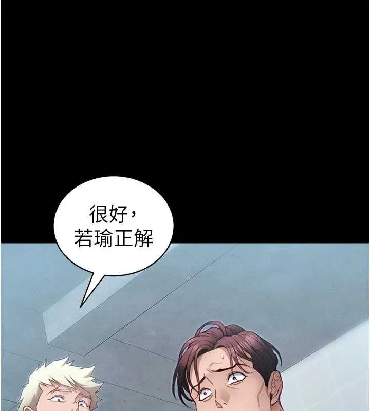 太妹攻略指南 第40話-互相撕咬的往日戀人 第11页