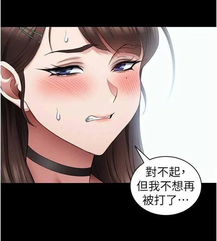 太妹攻略指南 第40話-互相撕咬的往日戀人 第8页