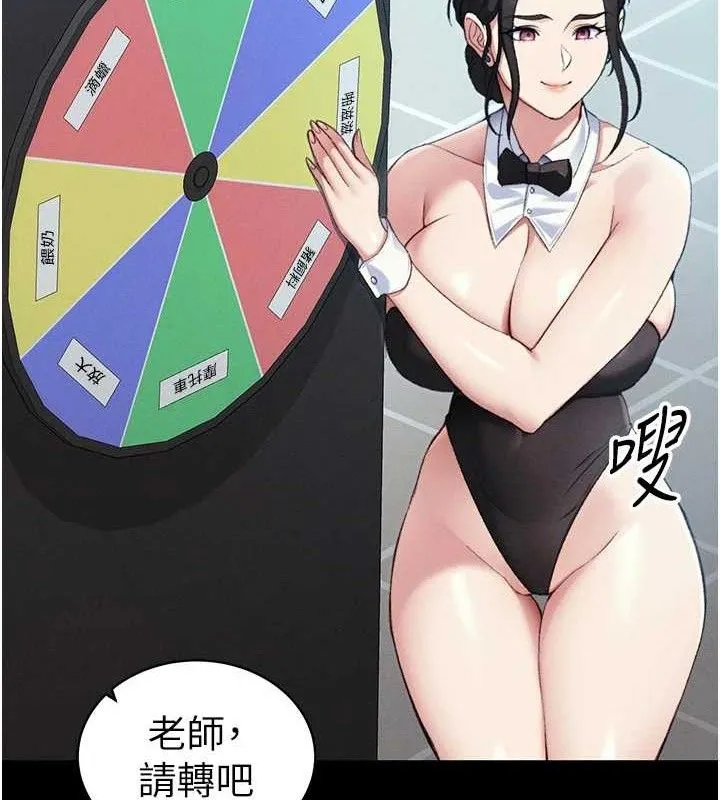 太妹攻略指南 第40話-互相撕咬的往日戀人 第93页