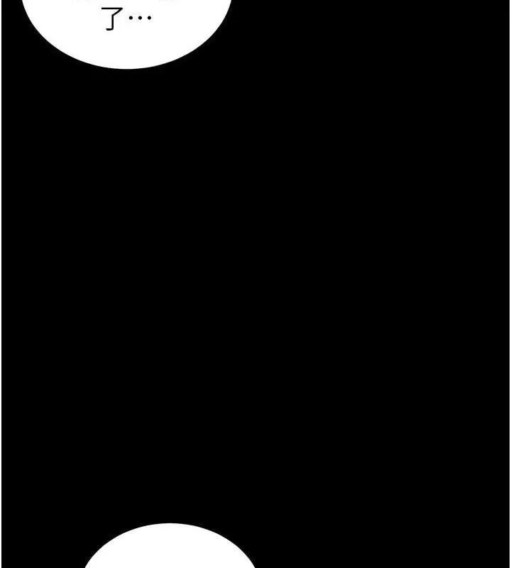 太妹攻略指南 第40話-互相撕咬的往日戀人 第68页
