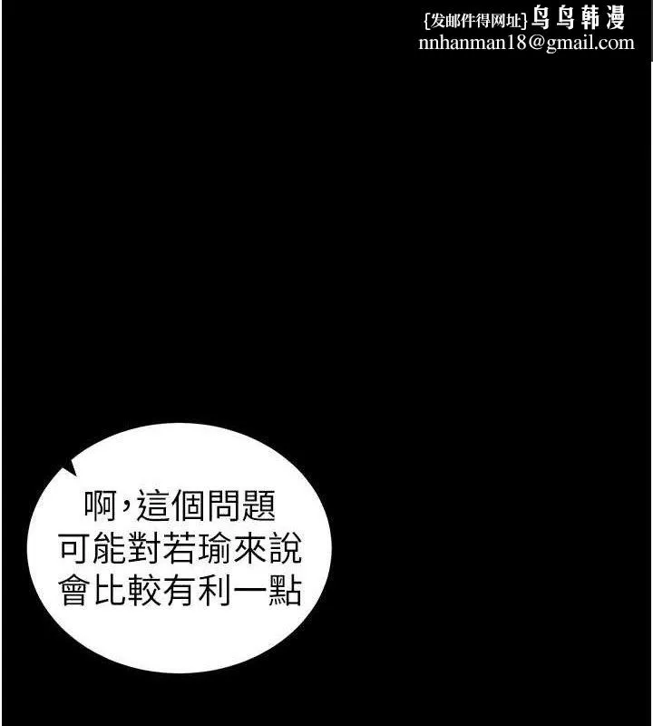 太妹攻略指南 第40話-互相撕咬的往日戀人 第1页