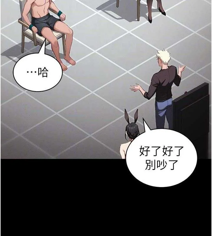 太妹攻略指南 第40話-互相撕咬的往日戀人 第64页