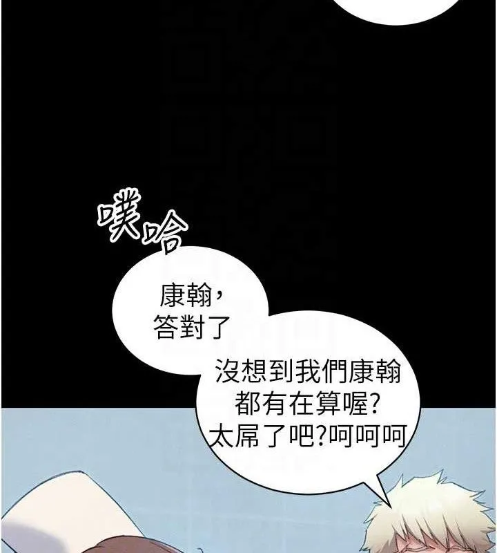 太妹攻略指南 第40話-互相撕咬的往日戀人 第90页