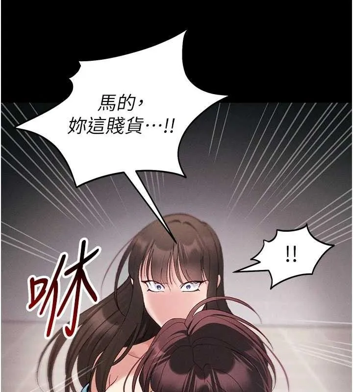 太妹攻略指南 第40話-互相撕咬的往日戀人 第135页