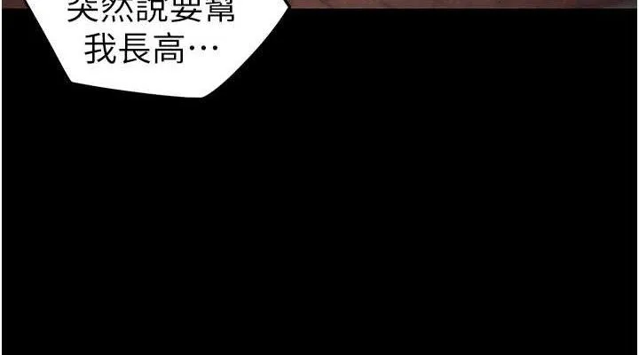 太妹攻略指南 第40話-互相撕咬的往日戀人 第38页