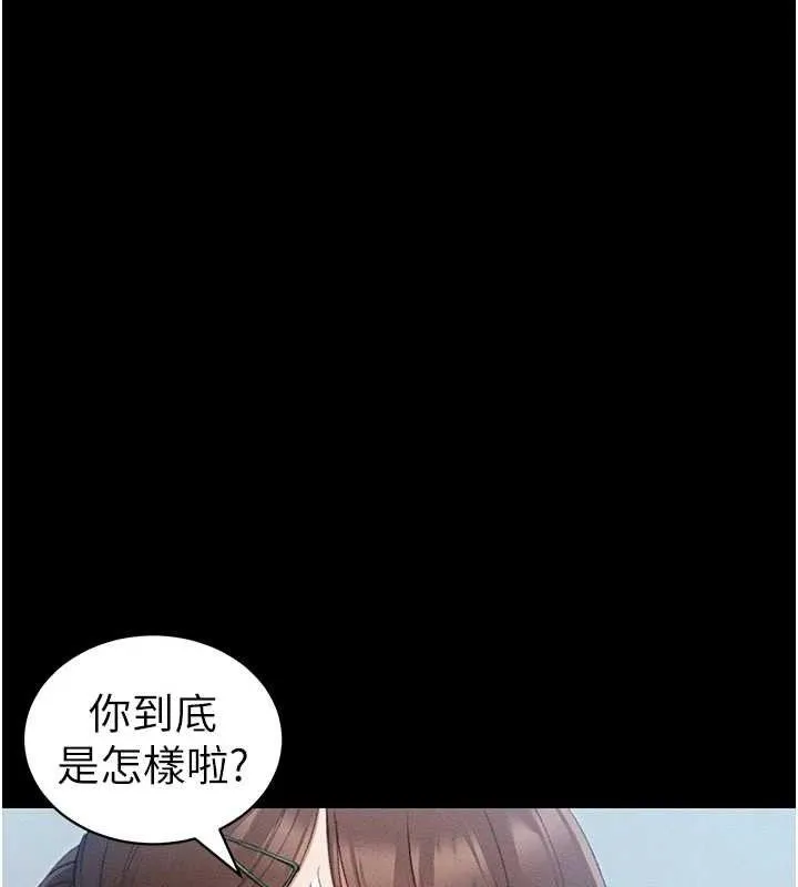 太妹攻略指南 第40話-互相撕咬的往日戀人 第74页