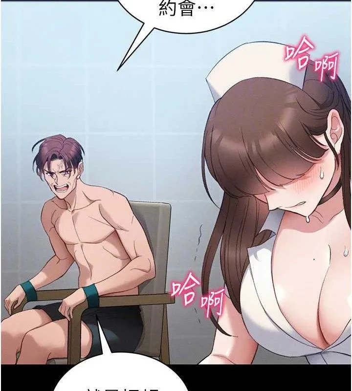 太妹攻略指南 第40話-互相撕咬的往日戀人 第107页