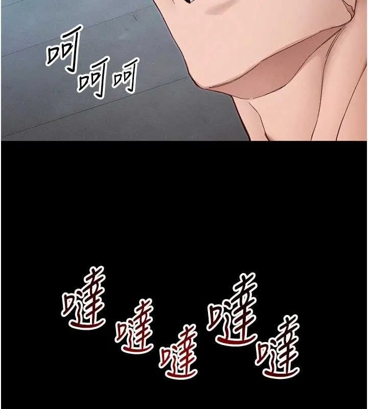 太妹攻略指南 第40話-互相撕咬的往日戀人 第16页