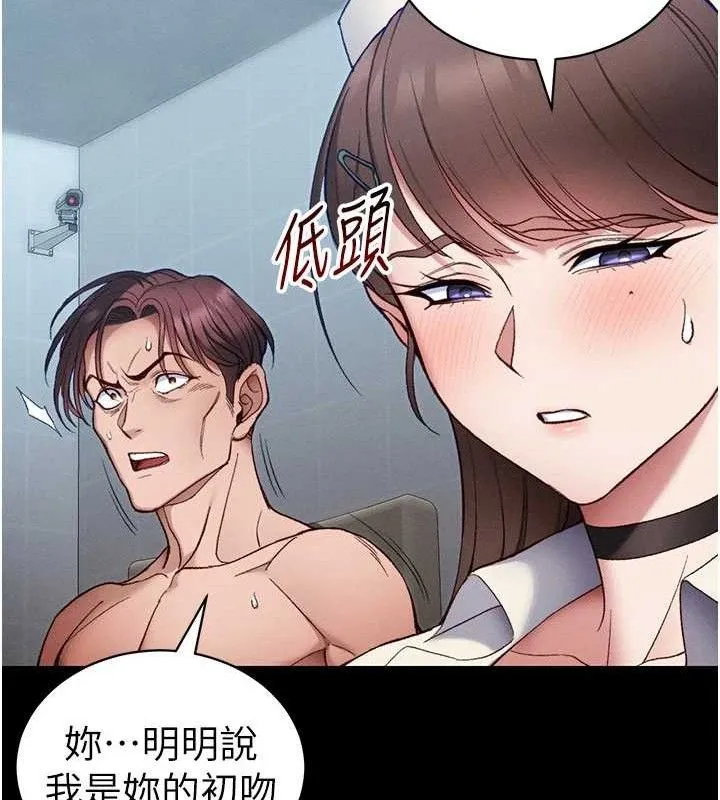 太妹攻略指南 第40話-互相撕咬的往日戀人 第60页