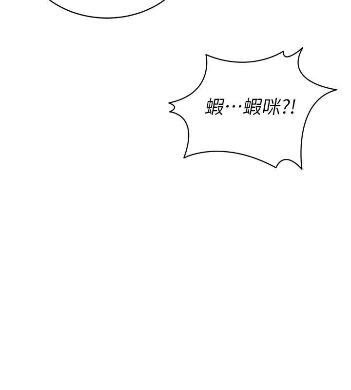 太妹攻略指南 第7話-拿肉體乞求主人憐憫 第47页