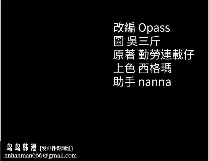太妹攻略指南 第7話-拿肉體乞求主人憐憫 第206页