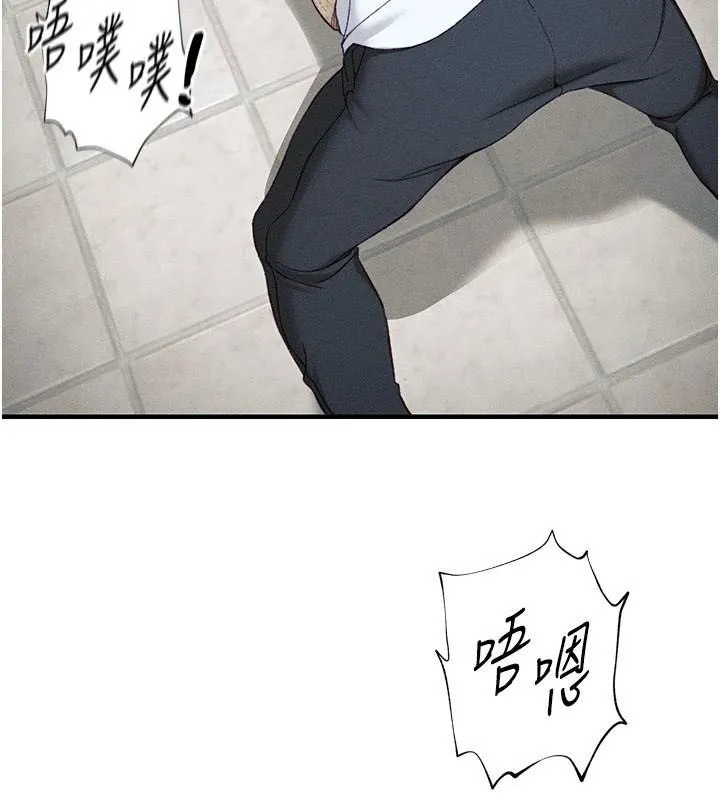 太妹攻略指南 第7話-拿肉體乞求主人憐憫 第132页