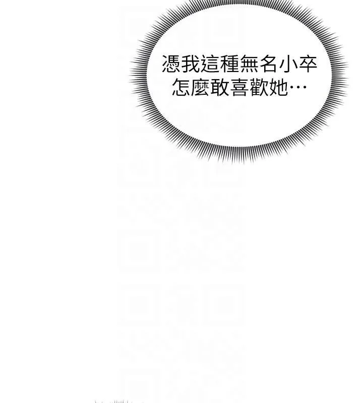 太妹攻略指南 第7話-拿肉體乞求主人憐憫 第50页