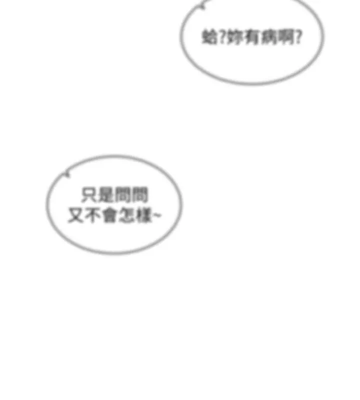 太妹攻略指南 第7話-拿肉體乞求主人憐憫 第26页