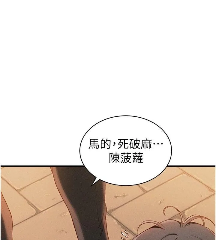 太妹攻略指南 第7話-拿肉體乞求主人憐憫 第157页