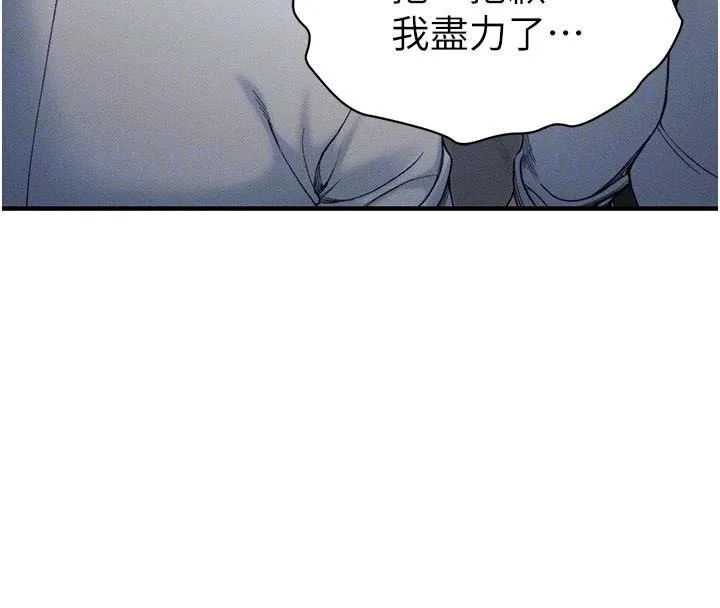 太妹攻略指南 第7話-拿肉體乞求主人憐憫 第111页