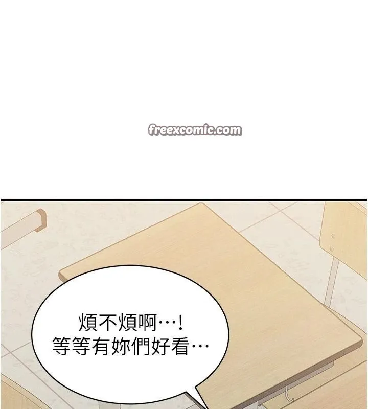 太妹攻略指南 第7話-拿肉體乞求主人憐憫 第30页