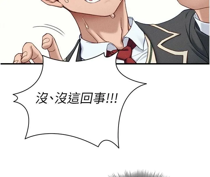 太妹攻略指南 第7話-拿肉體乞求主人憐憫 第49页
