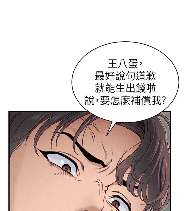 太妹攻略指南 第7話-拿肉體乞求主人憐憫 第112页