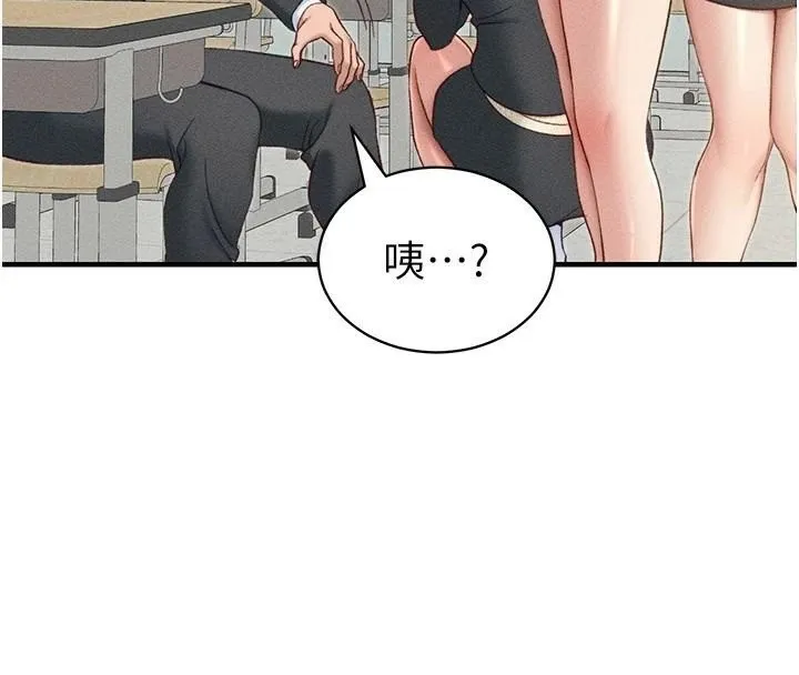太妹攻略指南 第7話-拿肉體乞求主人憐憫 第76页
