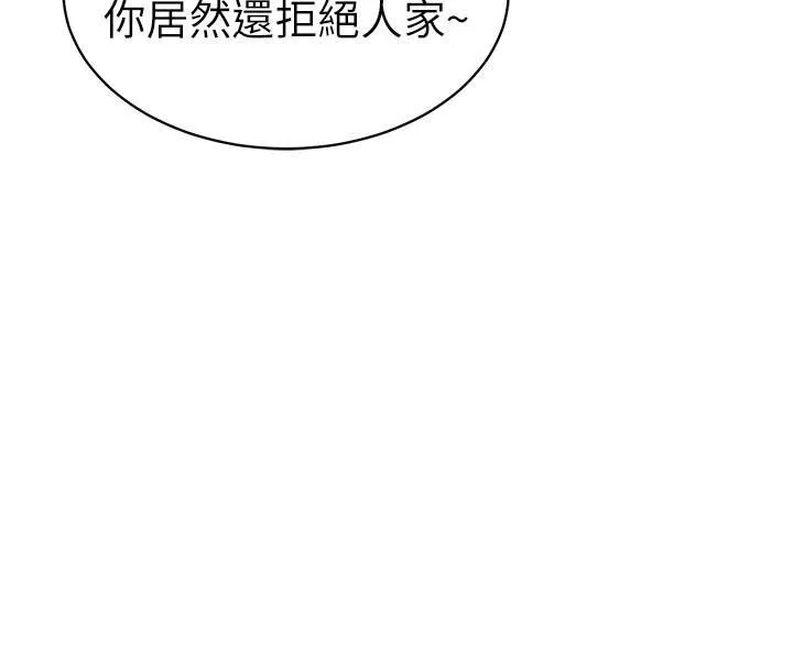 太妹攻略指南 第7話-拿肉體乞求主人憐憫 第66页