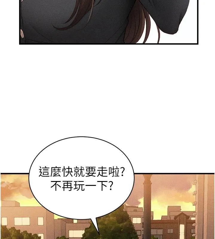 太妹攻略指南 第7話-拿肉體乞求主人憐憫 第152页