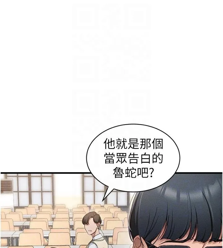 太妹攻略指南 第7話-拿肉體乞求主人憐憫 第92页