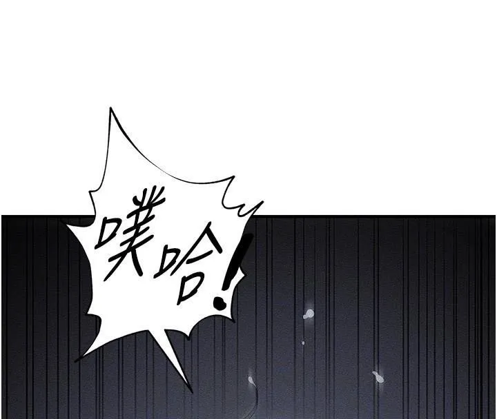 太妹攻略指南 第7話-拿肉體乞求主人憐憫 第124页