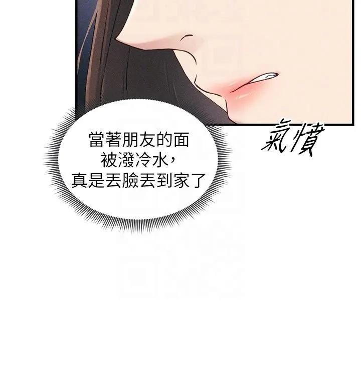 太妹攻略指南 第7話-拿肉體乞求主人憐憫 第52页