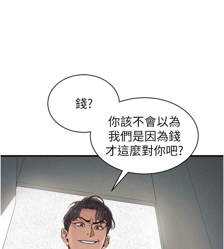 太妹攻略指南 第7話-拿肉體乞求主人憐憫 第129页